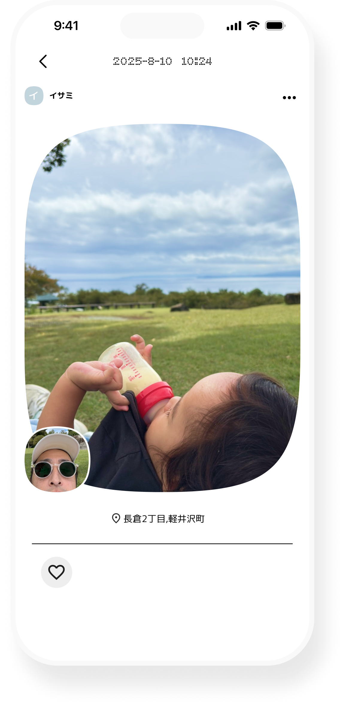 せーの!アプリスクリーンショット