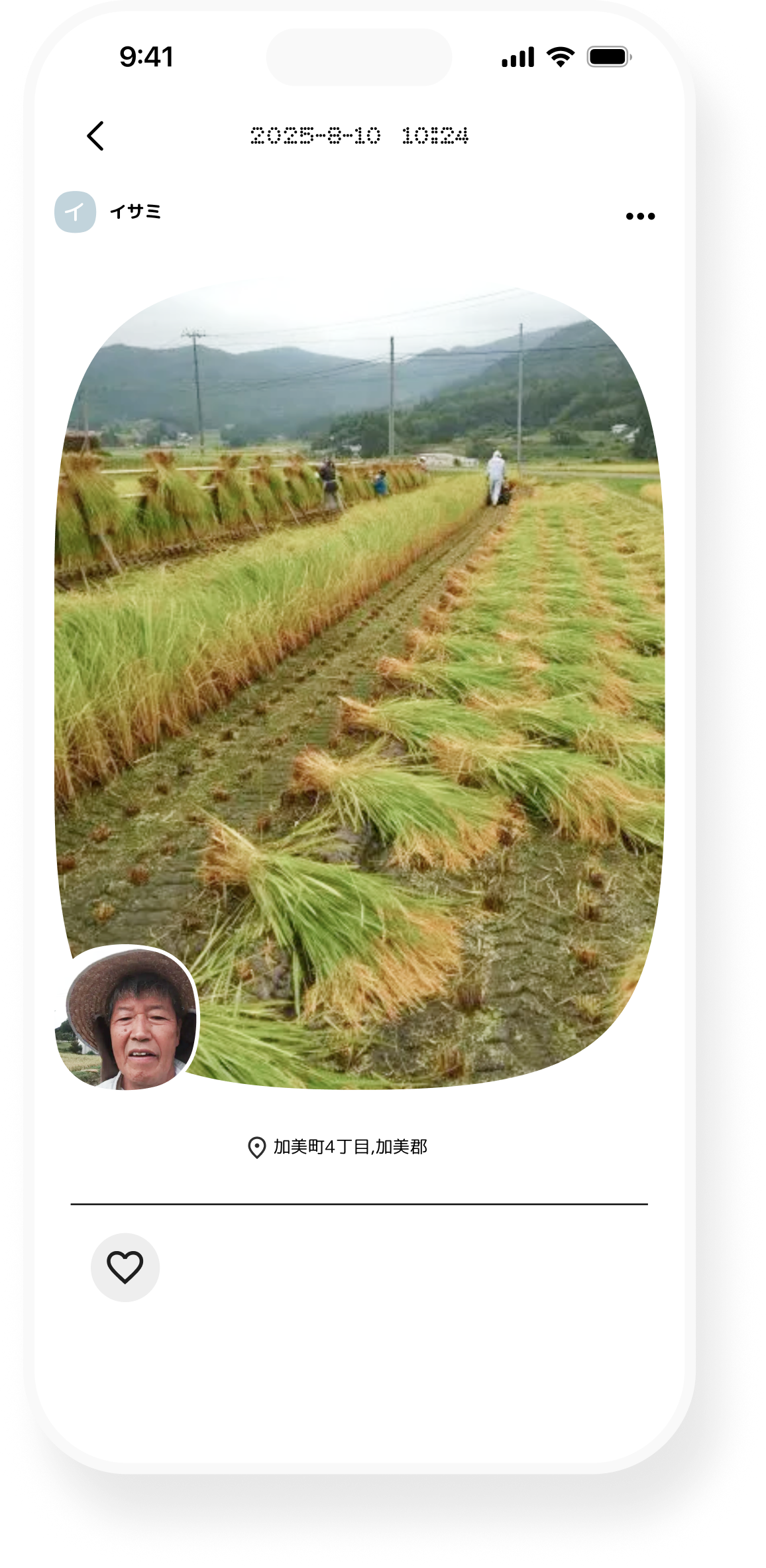 せーの!アプリスクリーンショット