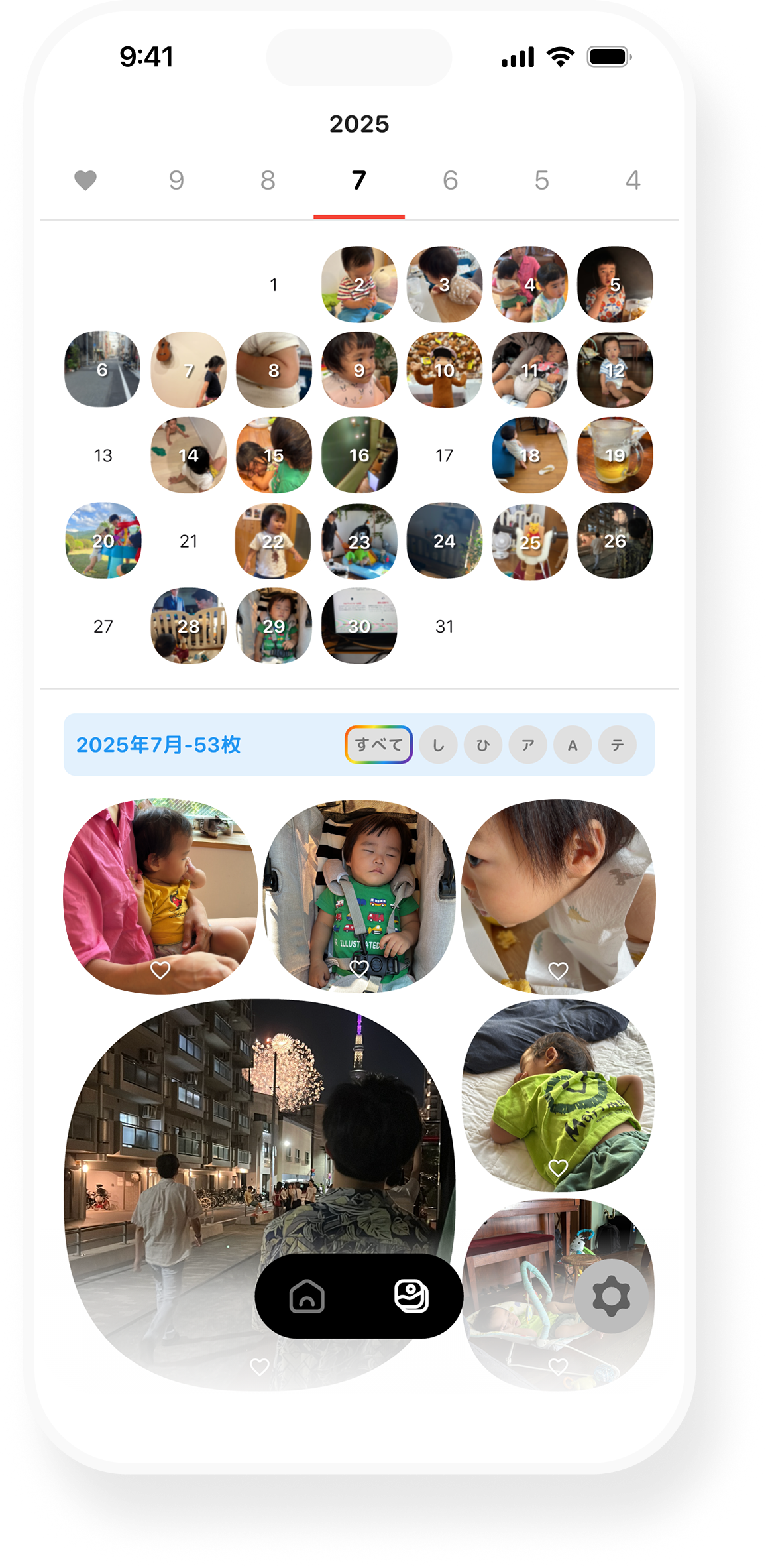 せーの!アプリスクリーンショット